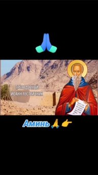 Духовный совет дня 🙏