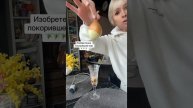 натуральная зарядка для телефона