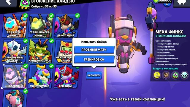 Поиграл за каждый скин  Ч1 Brawl Stars