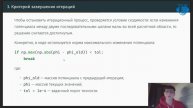 Этап 3. Электрический пробой