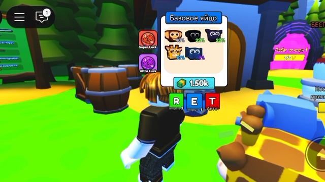 Играю в роблокс часть 1