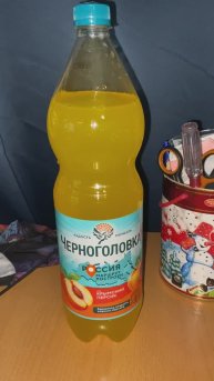 КРЫМСКИЙ ПЕРСИК / НОВИНКА ЧЕРНОГОЛОВКИ / РОССИЯ МАРШРУТ ПОСТРОЕН / НОВЫЙ НАПИТОК И ГАЗИРОВКА