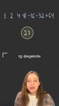 Сможешь такое решить?🙃 тгк: egekate #математика #задачаналогику