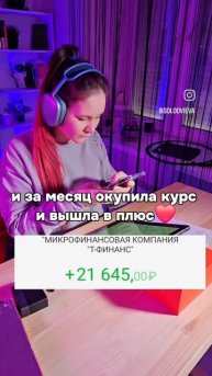 начни продвигаться на pinterest и получай ежедневный трафик и продажи на автомате