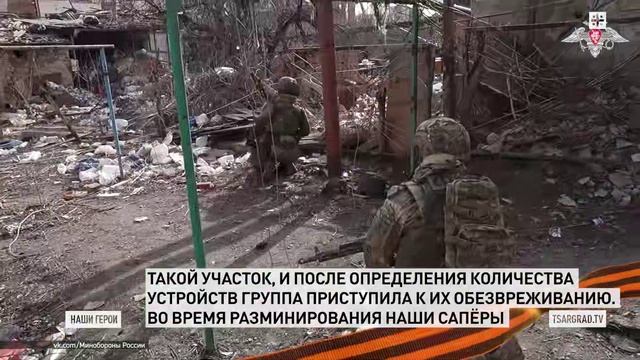 Мужество сапера.Герой Казанок.