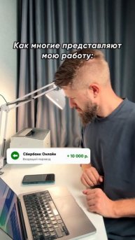 Чем я зарабатываю на удалёнке?🤔