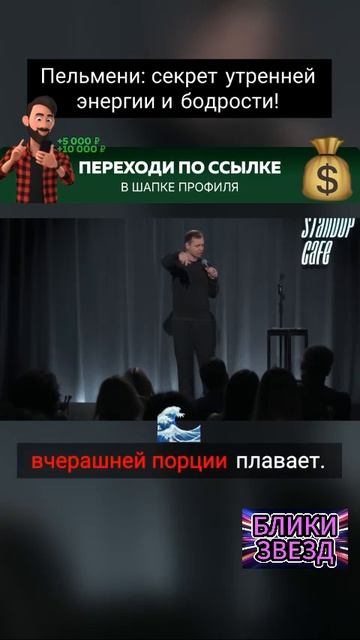 Пельмени! Секрет утренней энергии и бодрости