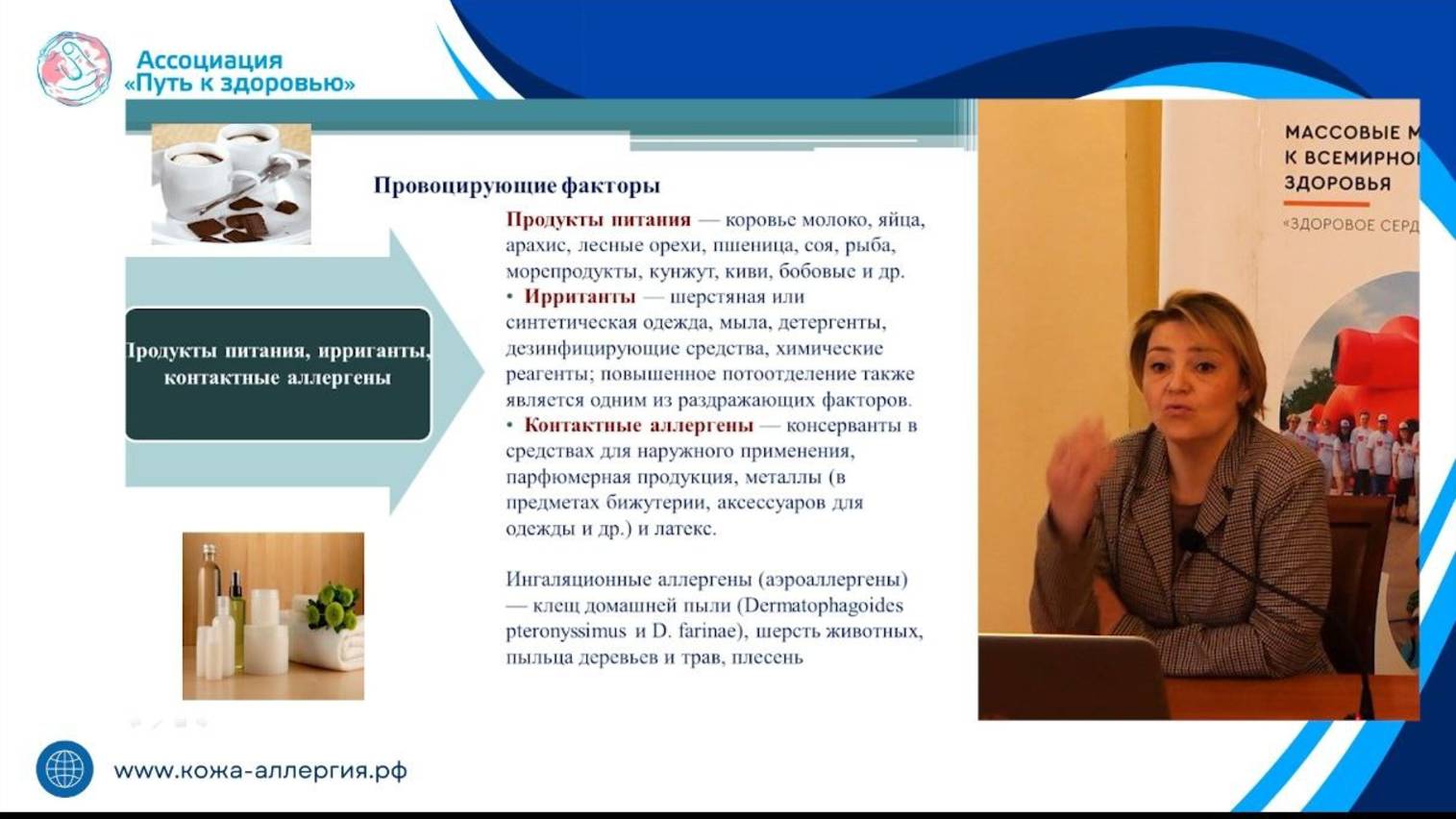 Атопический дерматит с экспертом - от ухода до лечения