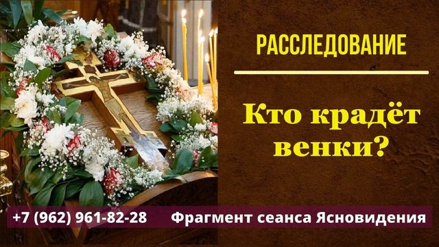 КЛАДБИЩЕНСКИЕ ВОРЫ / Общение с Душой / Город мёртвых / Бизнес на умерших