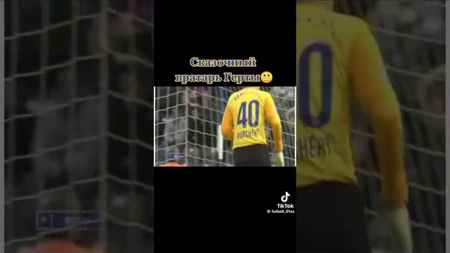 лучший вратарь