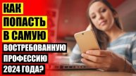 ✔ Получить новую профессию в декрете ⭐