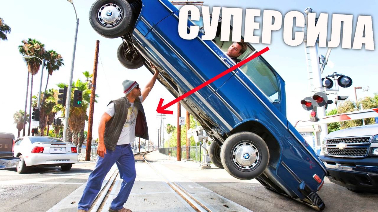 Этот Метод Даст +500% к СИЛОВЫМ ПОКАЗАТЕЛЯМ | Как развить огромную Мощь Тела