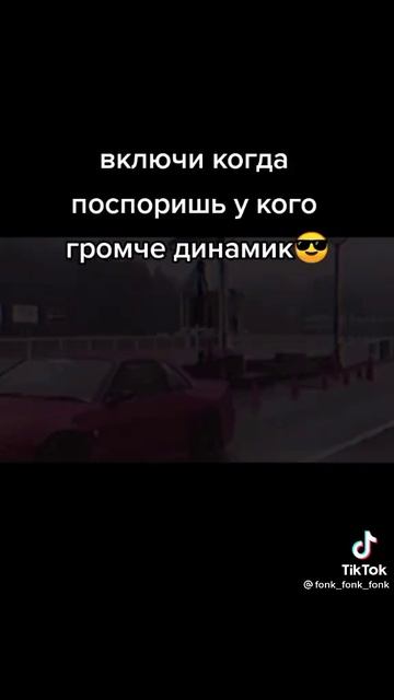 Динамик