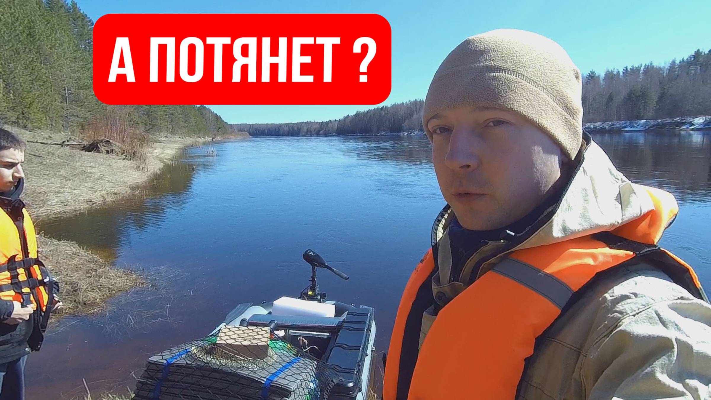 НАГРУЗИЛИ ЛОДОЧКУ ПО ПОЛНОЙ. СУМАСШЕДШЕЕ ТЕЧЕНИЕ. К ЛЕТНЕМУ СЕЗОНУ ГОТОВЫ ???