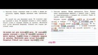 Тихомирова Русский язык. 4 класс. Страница.60 Проверочные работы В. П. Канакиной,