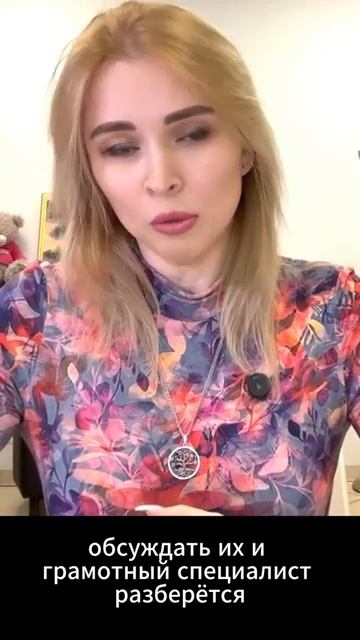 Как выбрать психолога