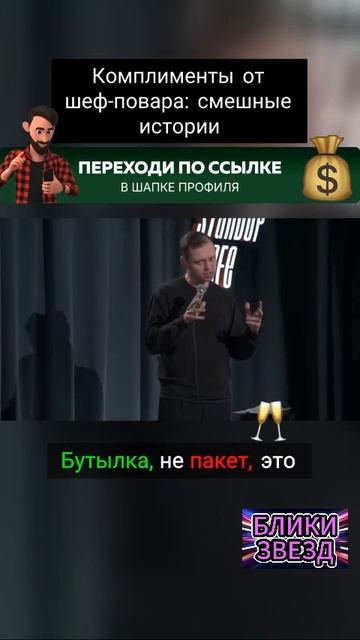 комплимен от шефа
