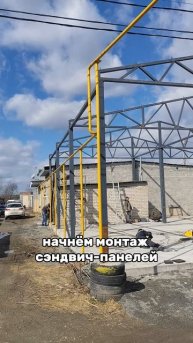 Высокий гараж СТО из сэндвич-панелей с примыканием к дому 15х13. Часть 24.