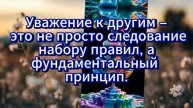 Двигайся вперед не смотря на трудности