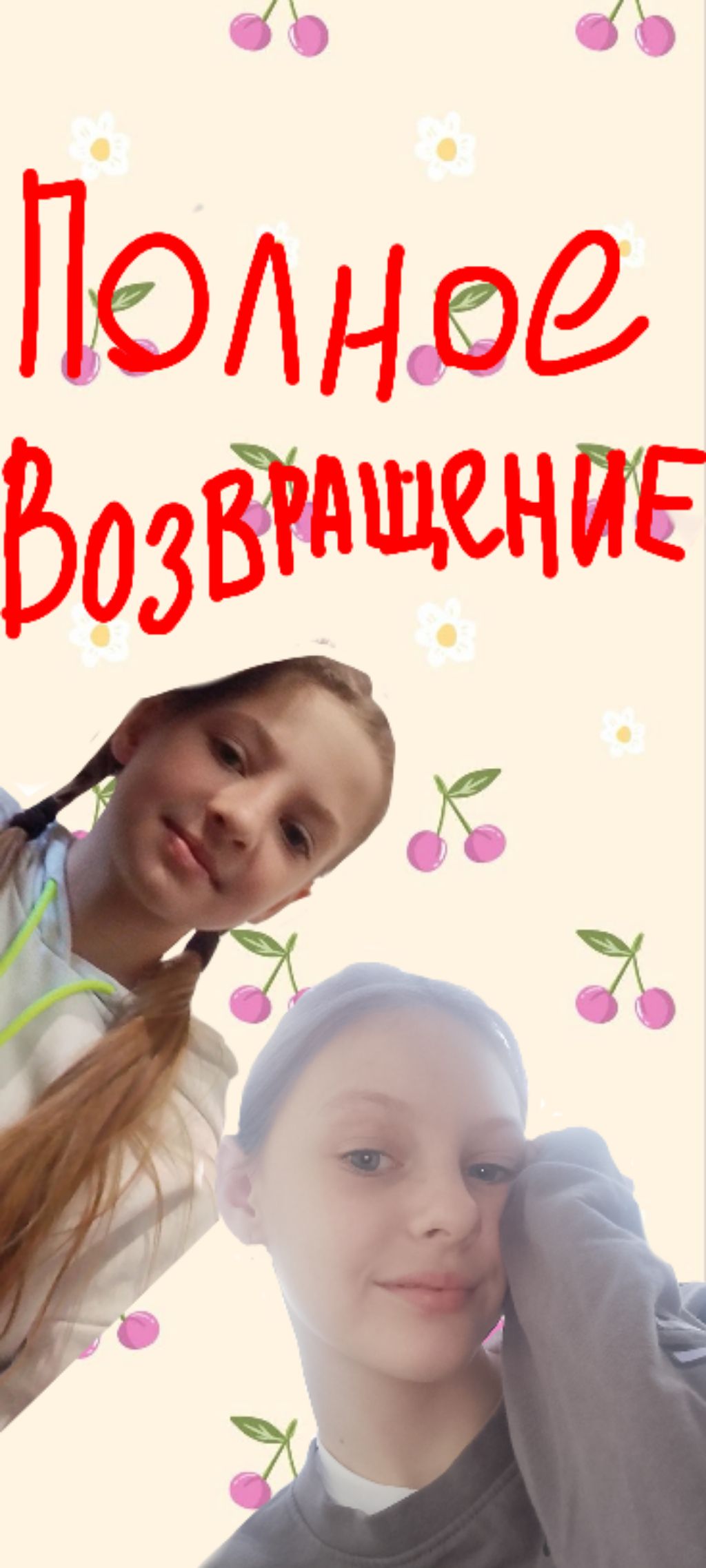 разбор