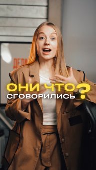 Они что — сговорились? Зачем российские компании массово заказывают мерч?
