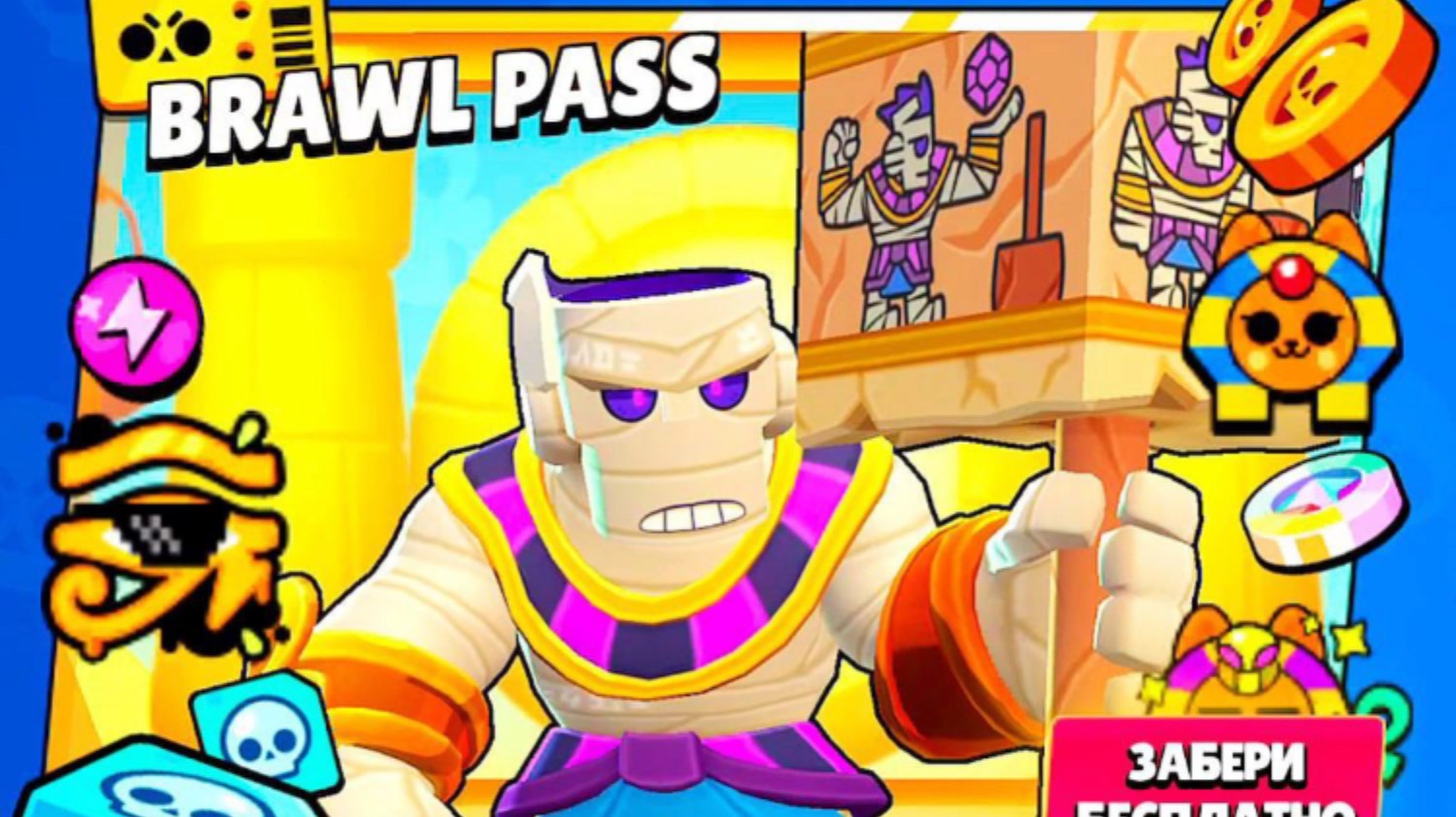Купил новый Бравл Пас Brawl Stars