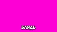 СУБИТРЫ К ПОДПИШЬ ПЯТЁРКА 1