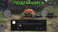 E 100 против WZ-113 битва в Tanks Blitz
