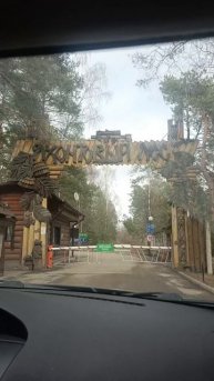 28 марта решили выходные провести в Яхонтовом лесу