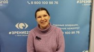 Отзыв после лазерной коррекции зрения в клинике "Зрение 2100", 88001009876