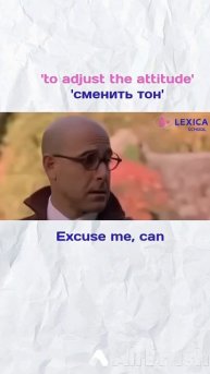 Учи полезные выражения вместе с нами!