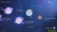 СИЯНИЕ УТРЕННЕЙ ЗВЕЗДЫ / МИГ ПРОБУЖДЕНИЯ / МАМА с днём рождения / Honkai: Star Rail