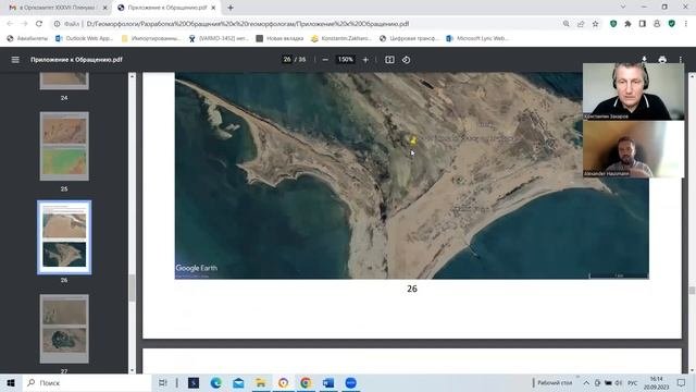 О Великом Потопе, переворотах Земли и фальсификации истории