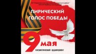Читают Лазарева О.А., , Морарь Л.И.