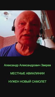 Зверев Александр Александрович