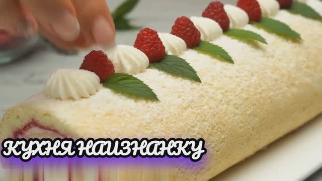 Как приготовить Бисквитный Рулет_ 5 Рецептов Рулетов. Недорогие и вкусные!