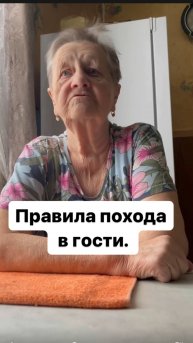 Ездили в гости с пустыми руками?