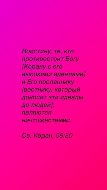 Враги веры