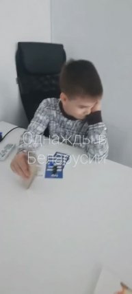 однажды в беларусии