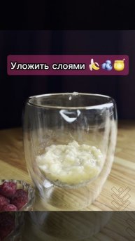 Чиа пудинг