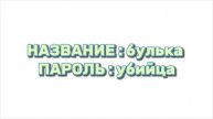ВСТРЕЧА С ПОДПИСЧИКАМИ