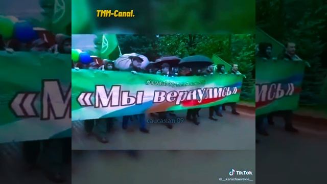 Мы сново возродились Карачаево-Балкария.