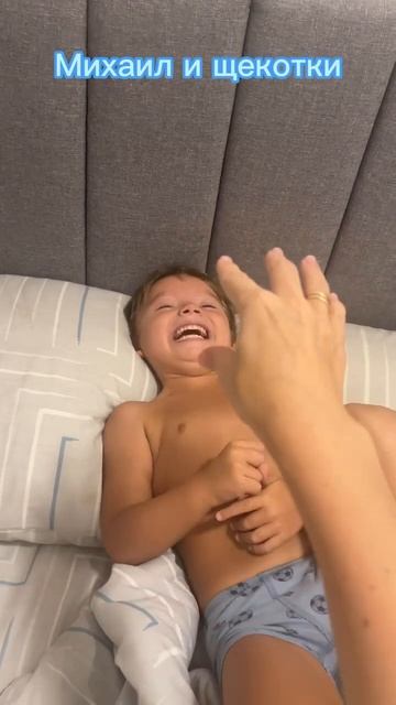 Детские щекотки. Перед сном в Куала Лумпуре, Малайзия. #михаилшадрин #familyvlog #детство #дети
