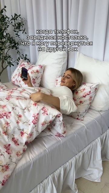 пишите, кто делает также🤭