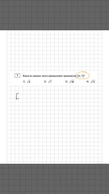Легкий балл на ОГЭ по математике