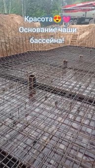 Чаша бассейна