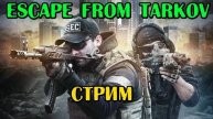 ✌Заходи 😁 Не бойся 😜Уходи👍 Ставь Лайк 😁LABYRINTH😎 СТРИМ😜PUBG🔫EfT😁ЧЕЛЛЕНДЖИ В РУЛЕТКЕ😎