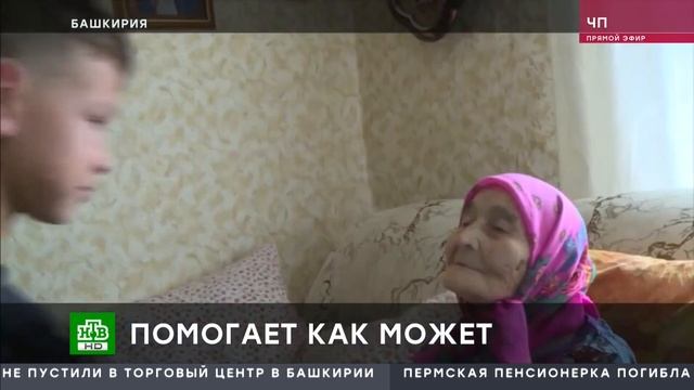 На попей