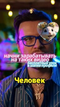 токсичный магнат