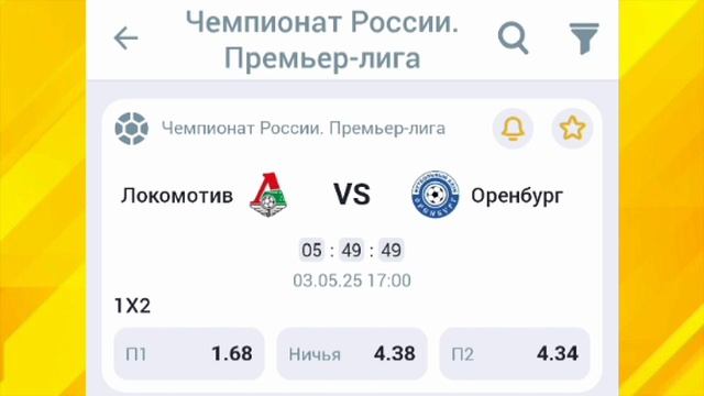 Локомотив - Оренбург: Сегодня на поле – надежда на победу! (3.05.2025). Прямая трансляция.